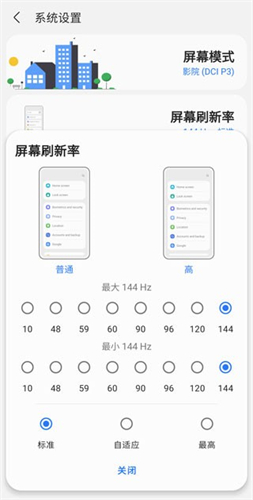 SamHelper截图2