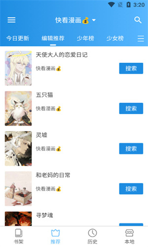 异次元漫画安装包截图1