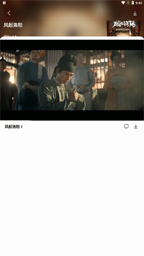 公主追剧截图2