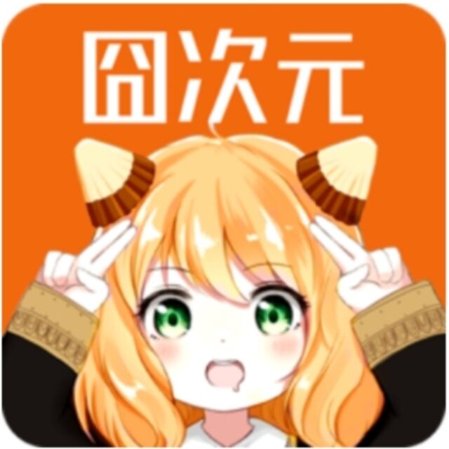 囧次元1.5.4