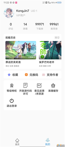 CainFun动漫最新版截图1