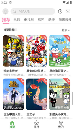 雷灵影视app截图1