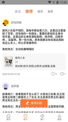 王牌视频免费追剧截图1