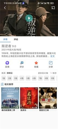 老虎影视app截图3