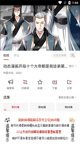 airfun影视截图3