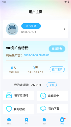 河马视频最新版截图1