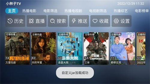 小林子TV截图2