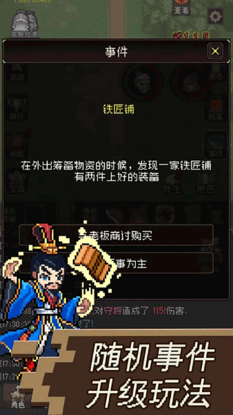 三国无双名将传截图1