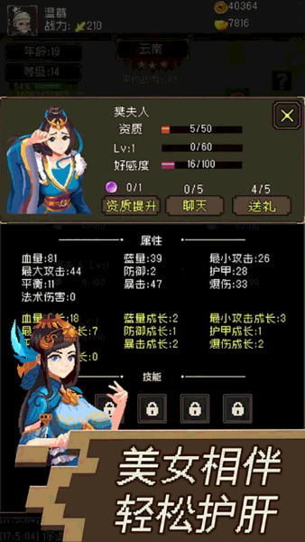 三国无双名将传截图4