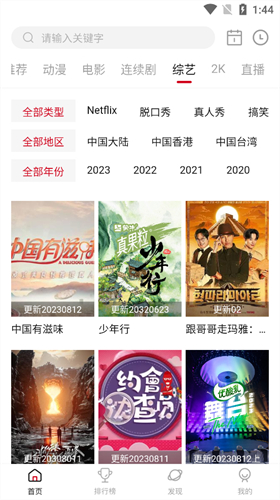 airfun影视免费版截图1