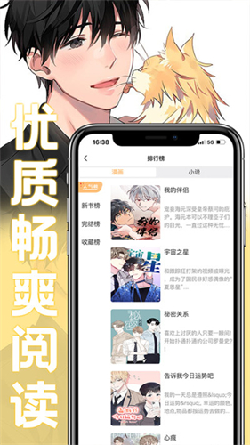 薯条漫画正版截图1