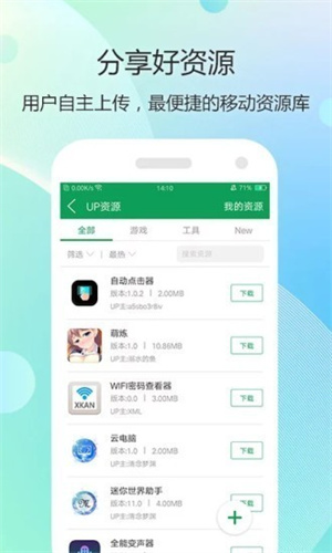 7723乐园游戏盒子截图2