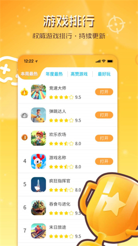 畅玩乐园app截图1