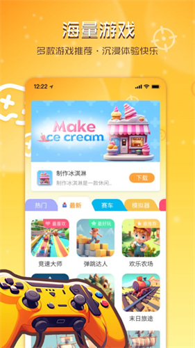 畅玩乐园app截图3