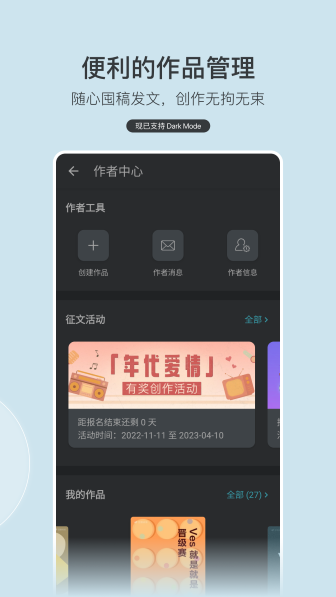 豆瓣阅读手机版截图2