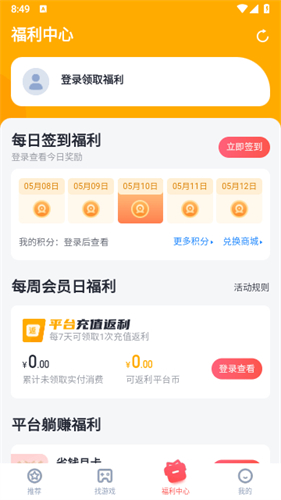 叉叉游戏盒子截图2