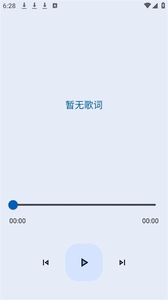 简乐音乐手机版截图1