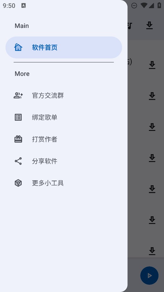 简乐音乐手机版截图2