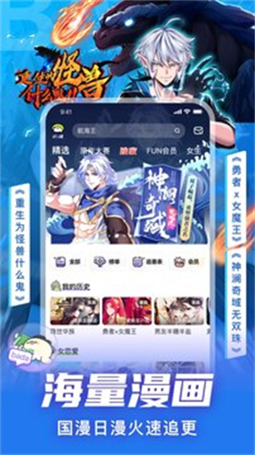 叭嗒漫画免费版截图3