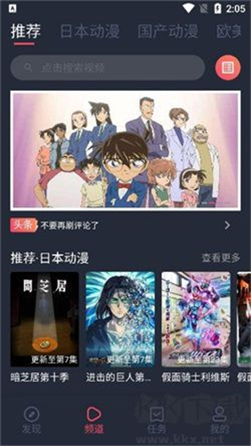 黑白弹幕app截图1