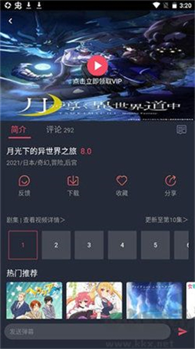 黑白弹幕app截图3