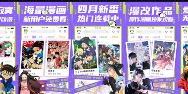 叭嗒漫画多版本下载合集