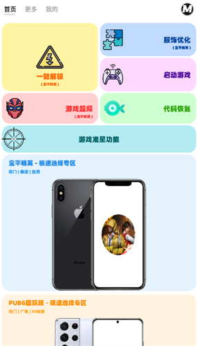 画质PRO截图3