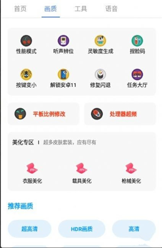 广角助手8.0截图2