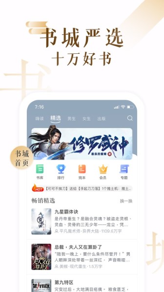 17K小说最新版截图3