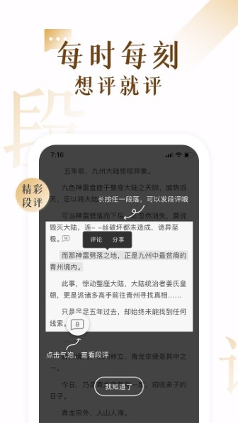 17K小说最新版截图1