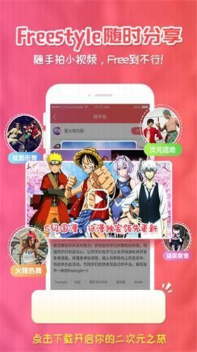 樱花漫画正版截图3