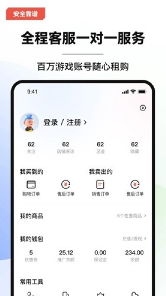 叮当游戏交易截图1