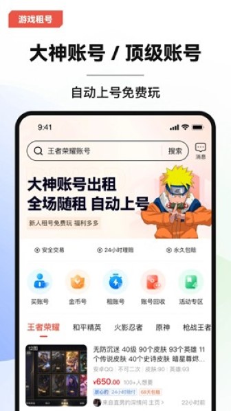 叮当游戏交易截图3