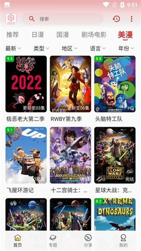 233动漫截图2