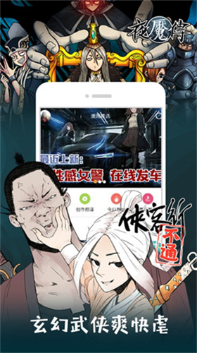 布卡漫画正版截图2