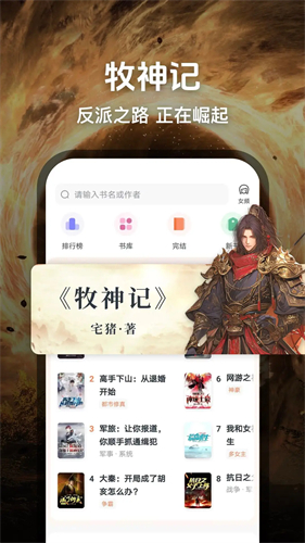 趣读小说app截图2