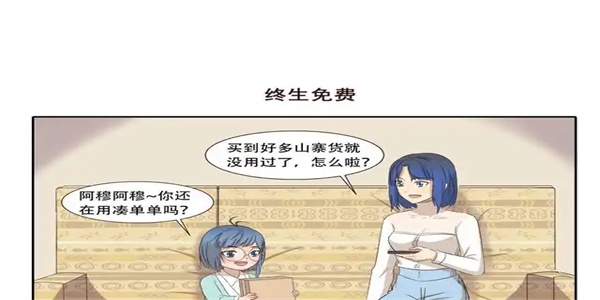 包子漫画多版本下载合集