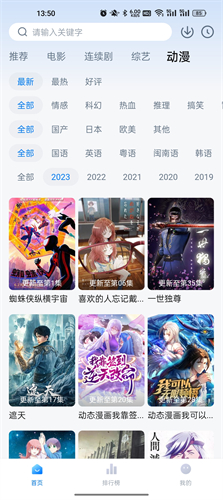 追剧os免费版截图1