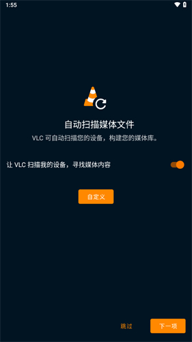 VLC安卓版截图1