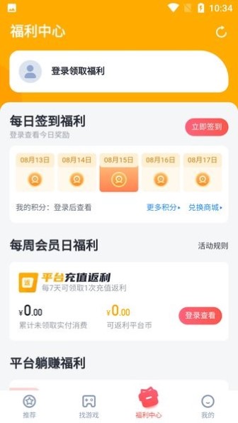 叉叉助手手机版截图1