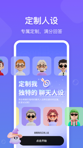 话唠键盘截图3