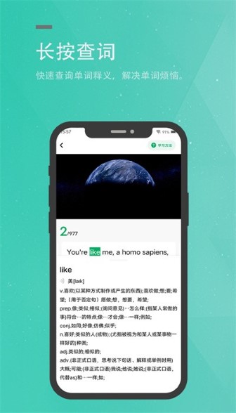 粽子英语截图1