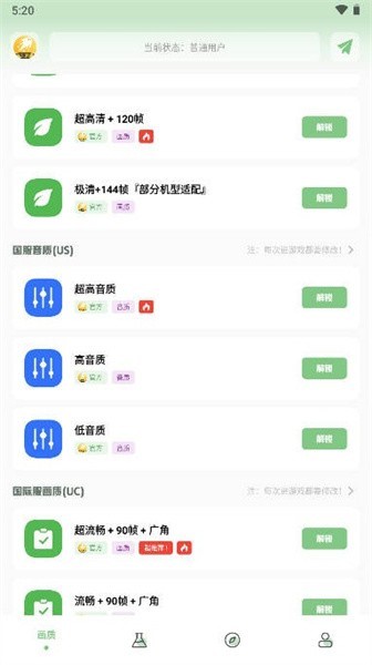 画质救星最新版截图3