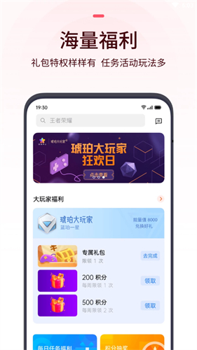 oppo游戏中心最新版截图2