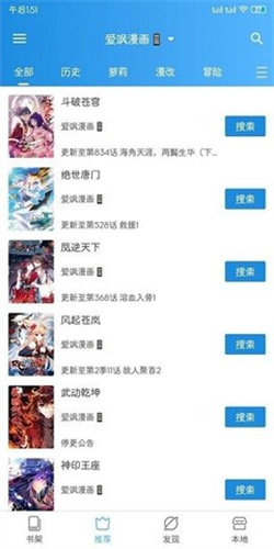 异次元漫画app截图3