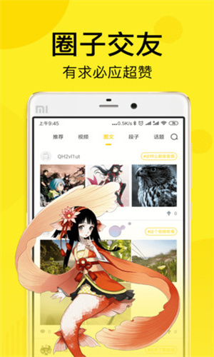 飞飞漫画app截图1