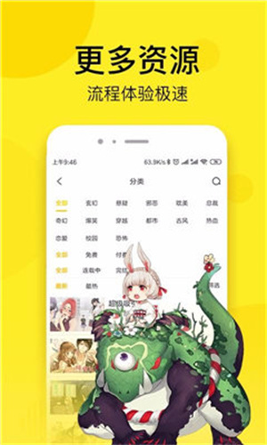 57漫画app截图2