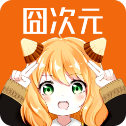 囧次元1.5.7.5