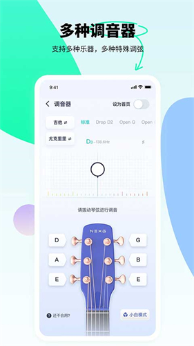 恩雅音乐截图3